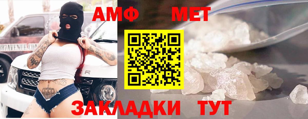 Амфетамин 97% Томск