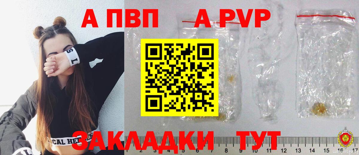Alpha PVP СК Томск