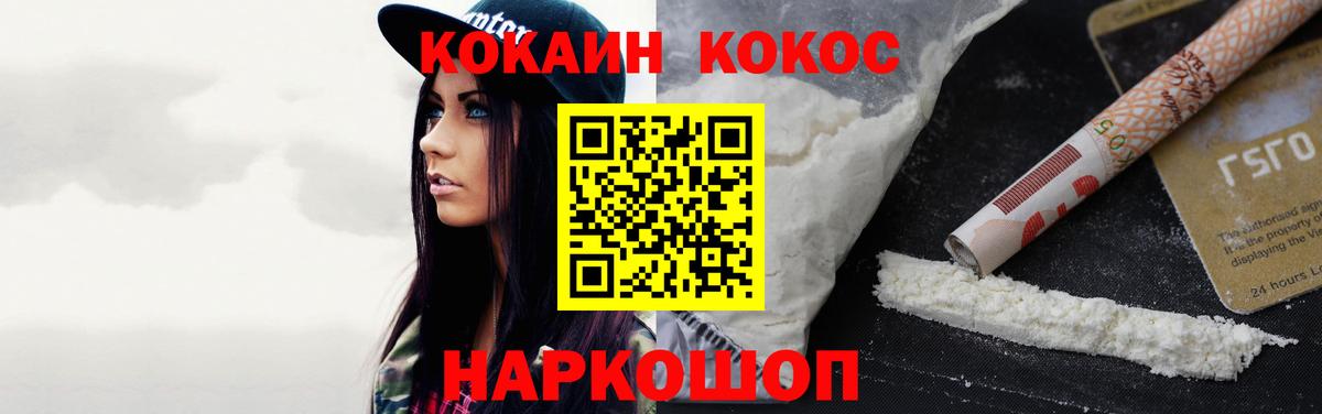 COCAIN Эквадор Томск