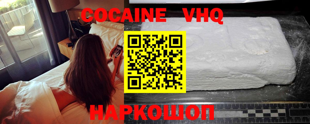 Cocaine FishScale  Cocaine Колумбийский  наркота  Вход с VPN  Томск 