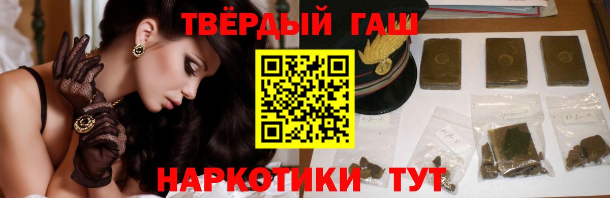 ГАШ гашик Томск