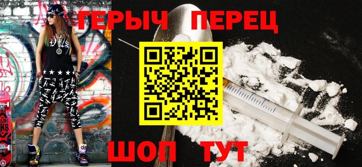 ГЕРОИН гречка Томск