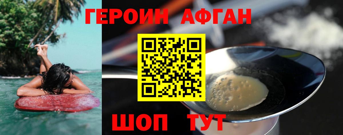 ГЕРОИН хмурый  ГЕРОИН  Томск  Вход с VPN 