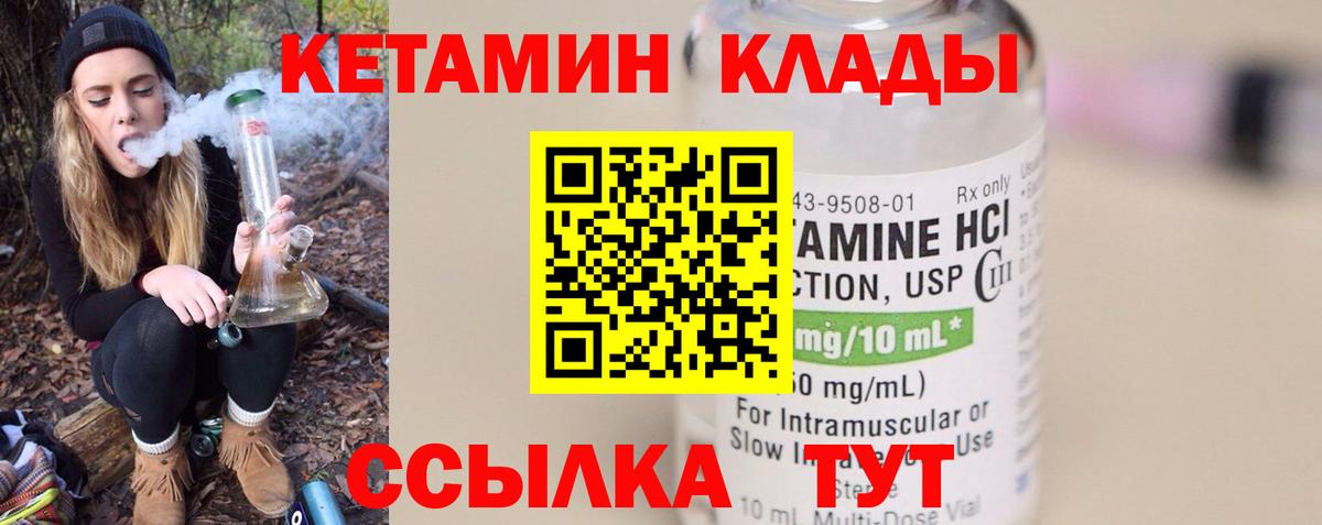 Томск  КЕТАМИН ketamine  Вход с VPN 