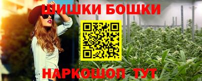бошки Нальчик