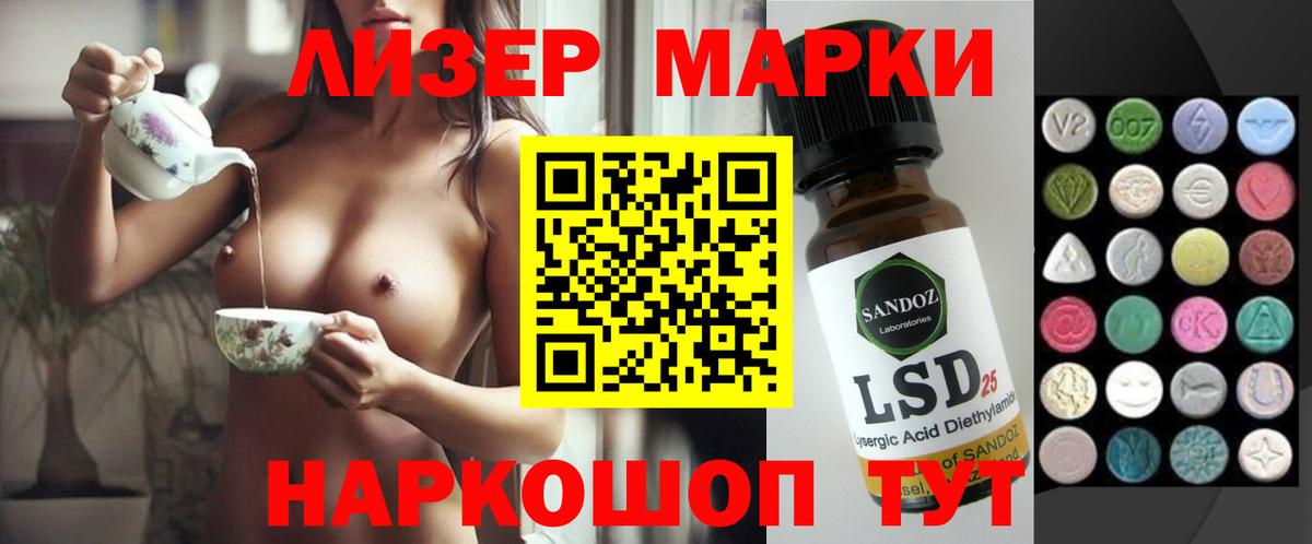 Томск  LSD-25 экстази кислота  Вход с VPN 