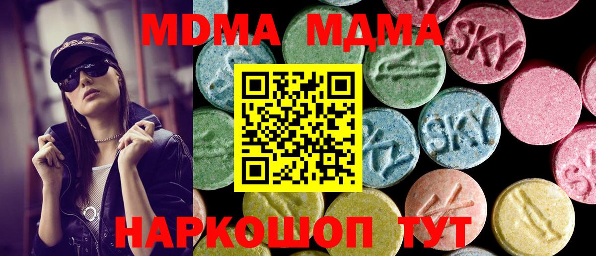 Томск  MDMA Molly  MDMA crystal  Вход с VPN 