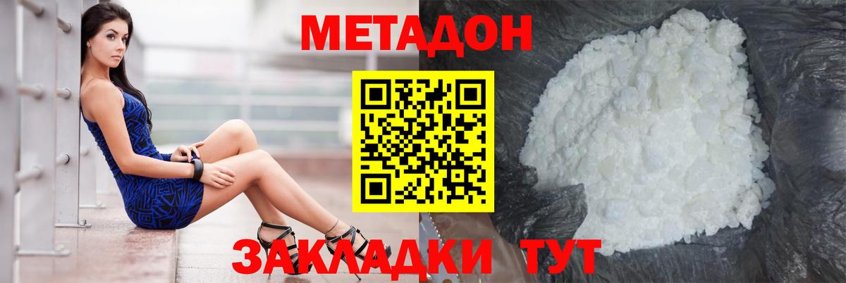 Томск  Метадон VHQ  МЕТАДОН methadone  Вход с VPN 