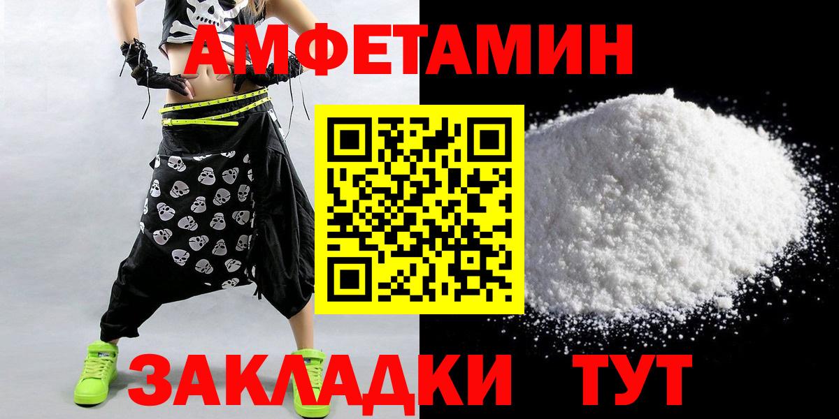 Метамфетамин пудра  Вход с VPN  Томск 