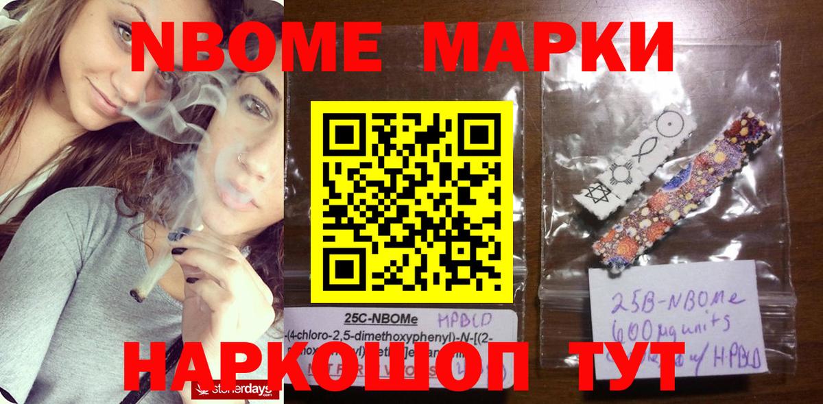 Томск  Наркотические марки 1,8мг  Вход с VPN 