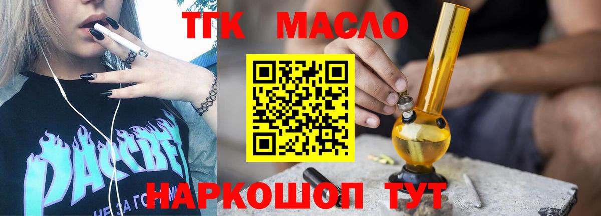 Дистиллят ТГК гашишное масло Томск