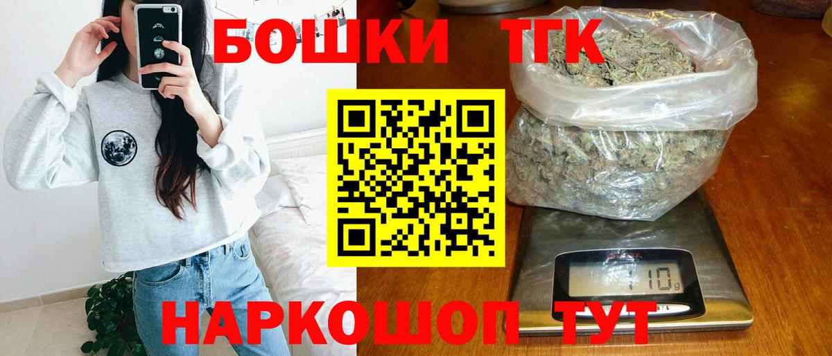 Бошки Шишки Ganja Томск