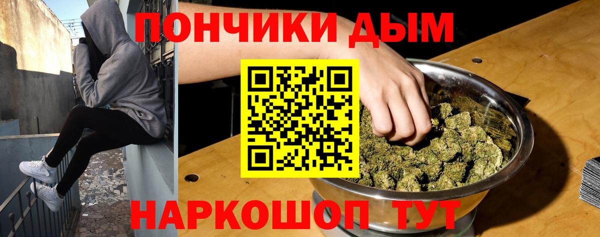МАРИХУАНА гибрид  Вход с VPN  Томск  Марихуана White Widow  Марихуана семена 